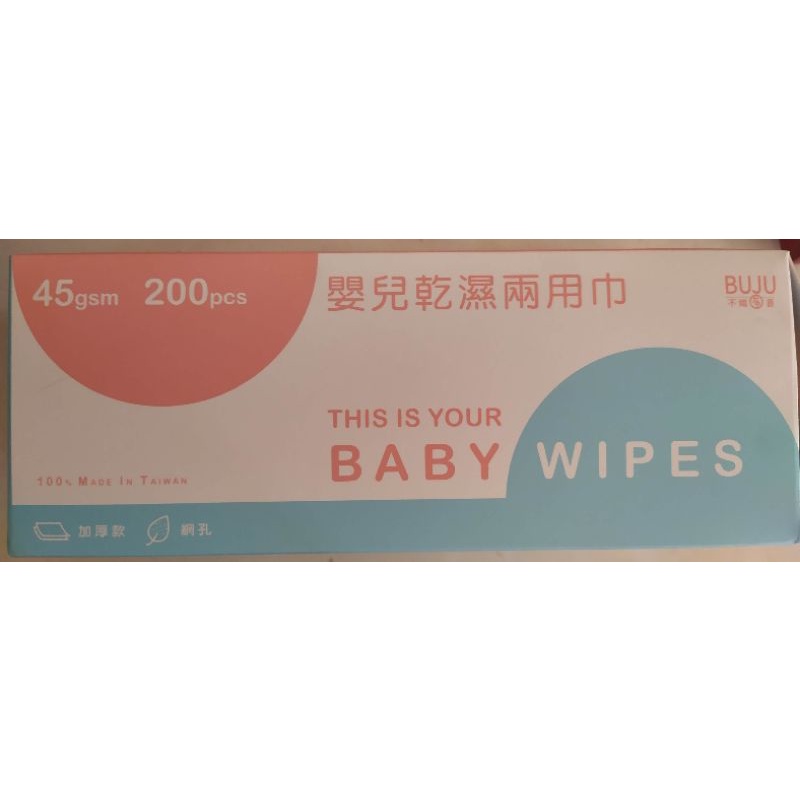 不織布爵 (BUJU) 台灣製 乾濕兩用紗布巾 嬰兒洗澡巾 嬰兒紗布 美容棉巾 洗臉巾(200片)