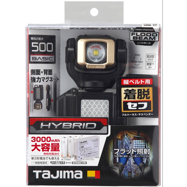 [士東工具]TAJIMA田島 LE-SF501D-SP 雙能源快扣式LED燈(聚光型)