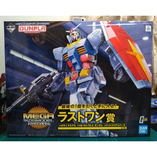 日版 鋼彈 最後賞 1/48 MEGA SIZE RX-78-2 GUNDAM 2021 一番賞 初鋼 彩透 透明