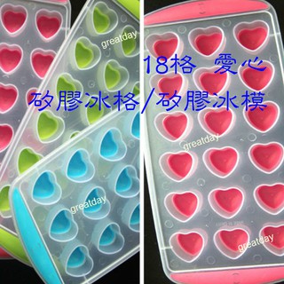 (臺灣出貨)矽膠製冰膜 製冰盒 愛心冰膜/鑽石製冰模具