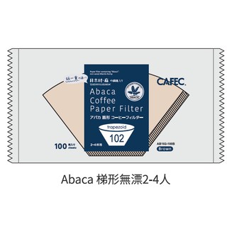 日本三洋Abaca咖啡濾紙 CAFEC 102 扇形咖啡 濾紙 2-4人 100入(無漂白)