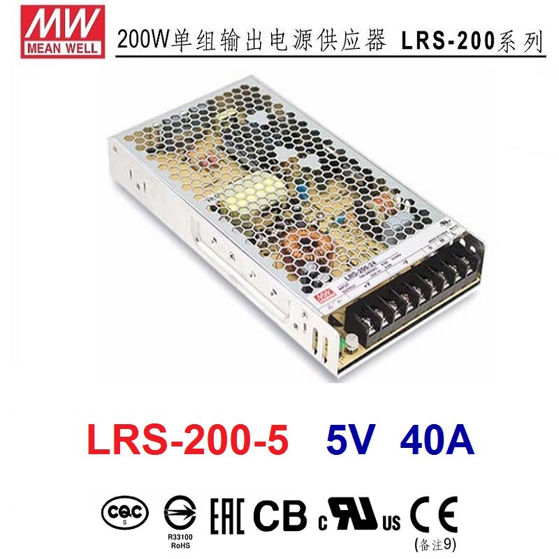 【附發票有保固】LRS-200-5 5V 40A 200W 明緯 MW 工業電源供應器 變壓器~NDHouse