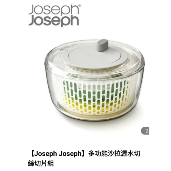 Joseph Joseph  多功能沙拉瀝水切絲切片組【只用過1次】