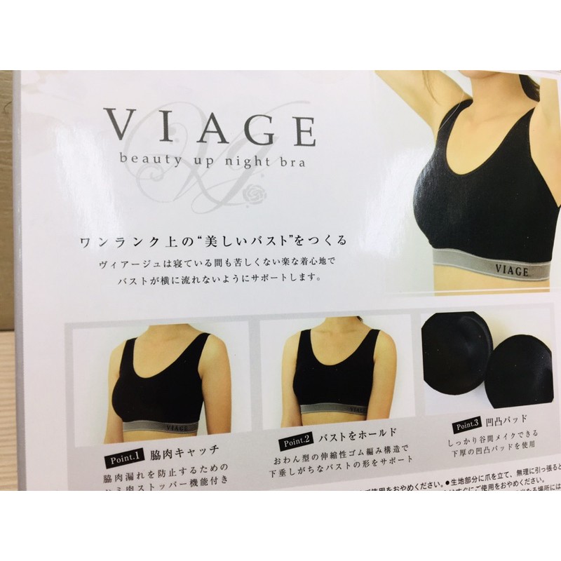 全新viage日本熱賣千萬件晚安立體美型內衣渾圓美胸維持完美胸型不外擴包副乳無鋼圈背心式集中托高包爆乳豐滿