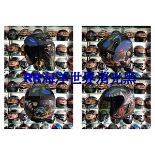 ✪頭等大事安全帽✪特價✚免運☛SBK SUPER-RR☛海洋世界 3/4罩 四分三罩 安全帽 騎士帽☛可免費代裝藍芽耳機