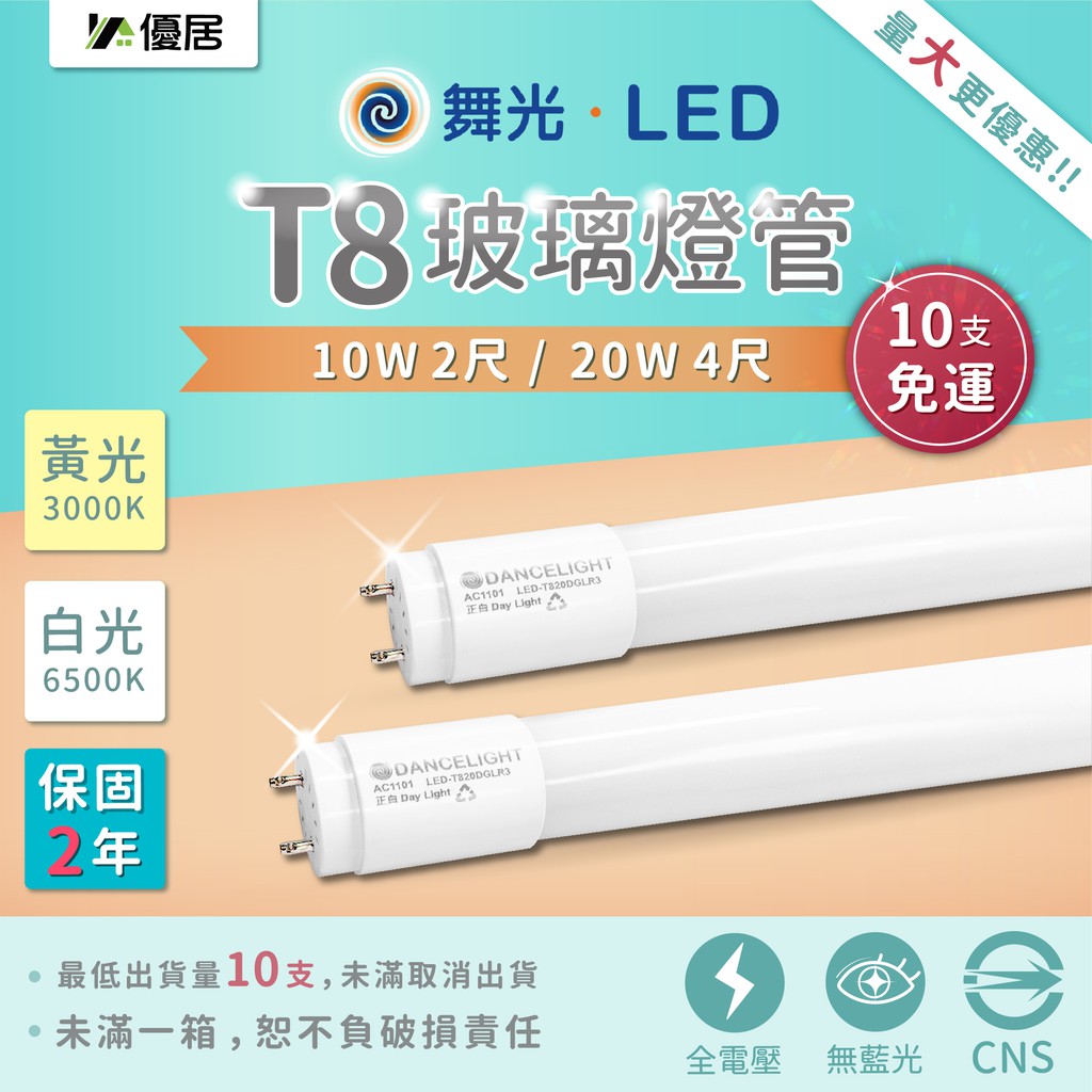 省電日光燈 優惠推薦 2021年12月 蝦皮購物台灣