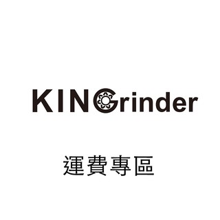 【平價手搖磨豆機首選】-kingrinder手搖磨豆機-運費賣場