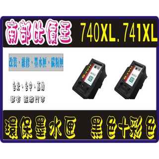 Canon PG-740 XL / cl741xl 高容量環保墨水匣 MX377/MX437/mg3670/mg3570