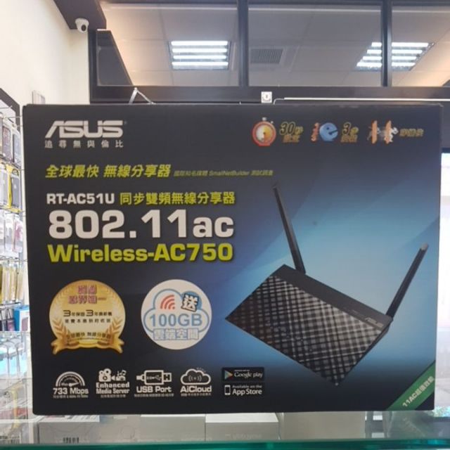 Asus AC750 RT-AC51U 無線分享器