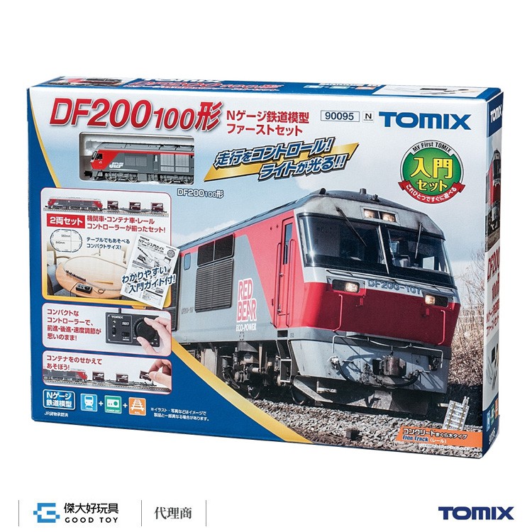 TOMIX 90095 入門套組 JR DF200-100型 柴油機關車+貨車