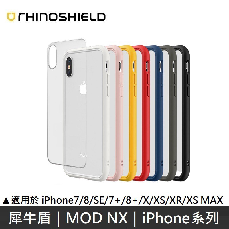 犀牛盾 MOD NX 防摔邊框背蓋兩用手機殼 適用 iPhone 全系列 LANS