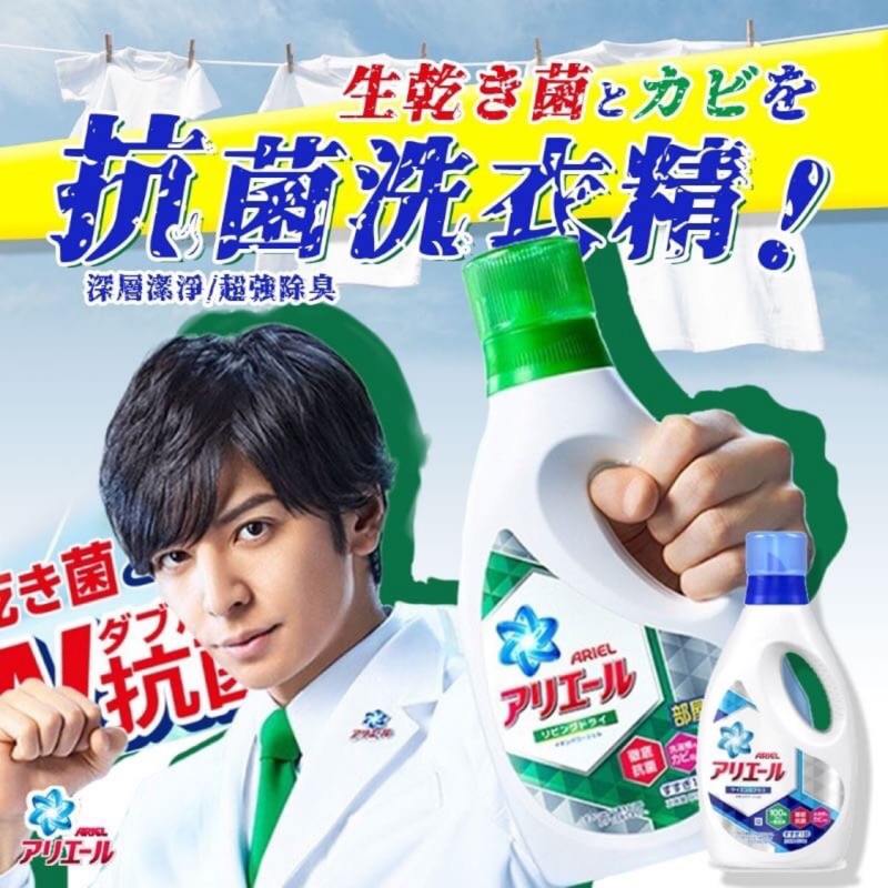 日本P&amp;G Ariel 深層潔淨除臭抗菌洗衣精 910g