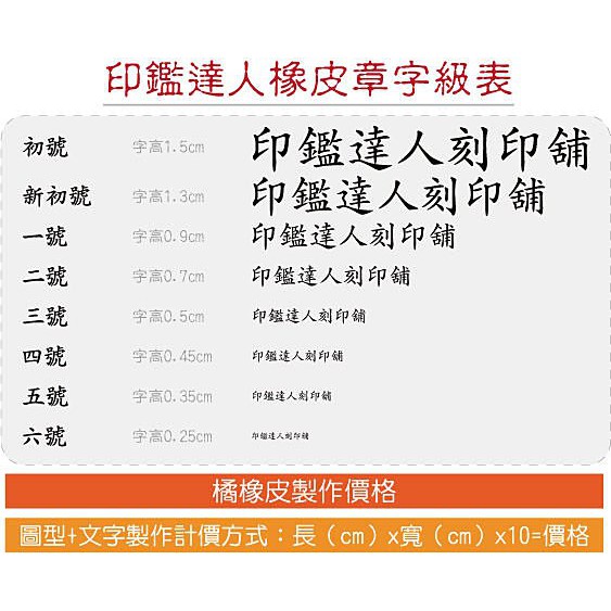 印鑑達人 橡皮木章 蝦皮購物