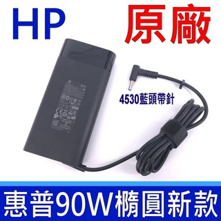 HP 惠普 90W 4.5*3.0mm . 橢圓 變壓器 Pavilion 14-f 14-n 14z-n