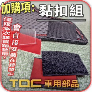 Tdc車用部品 純正部品 線上商店 蝦皮購物