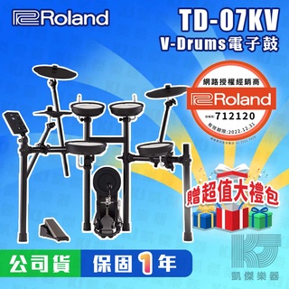 【贈鼓椅+鼓棒】Roland TD 07KV 電子鼓 爵士鼓 全網狀 布面 公司貨 樂蘭 07 KVX【凱傑樂器】
