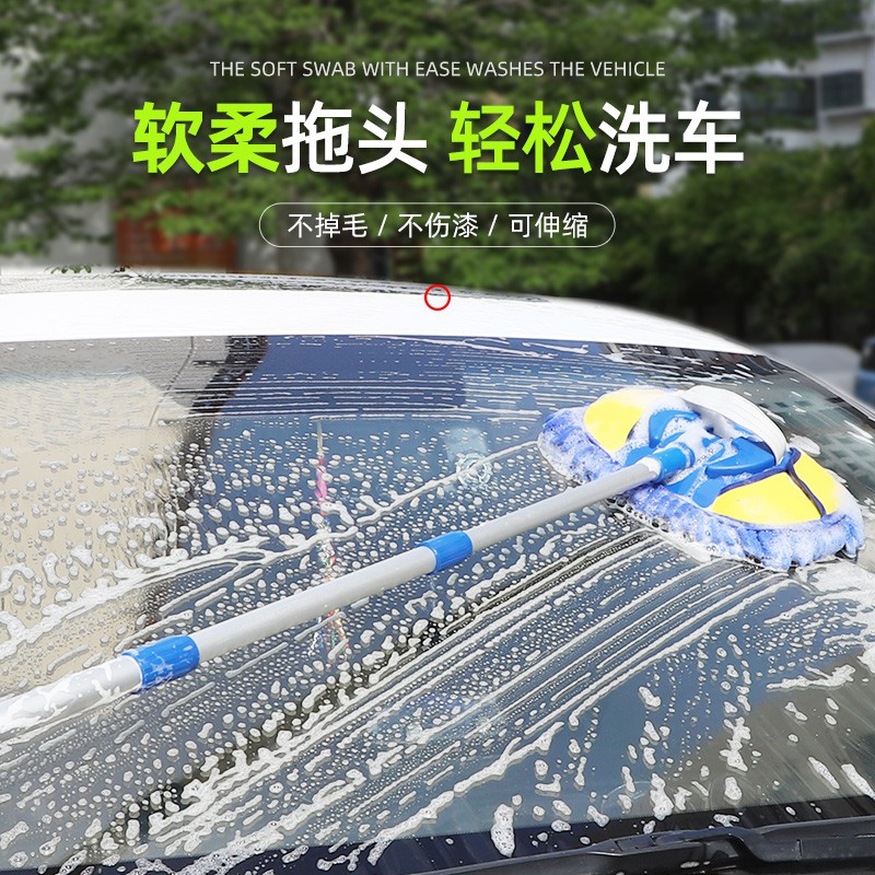 現貨 洗車拖把泡沫長柄伸縮式干濕兩用不傷車多功能汽車用刷車擦車神器 蝦皮購物