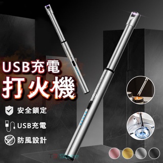 臺灣出貨 USB充電打火機 電弧點火槍 點火器 戶外燒烤 野營 脈衝打火機 防風 點煙 點蠟燭【HH33】