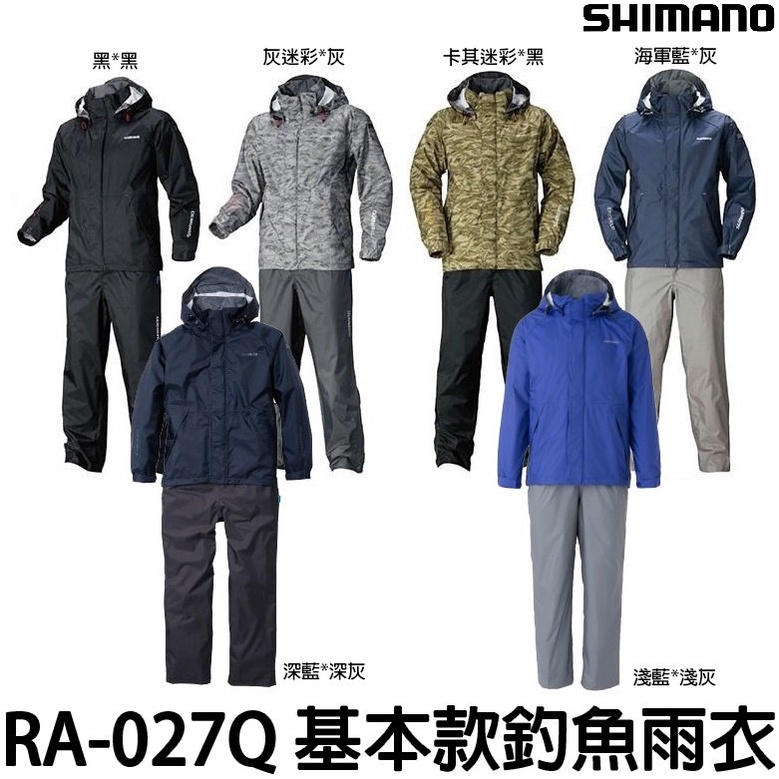 源豐釣具 SHIMANO RA-027Q 春夏款 薄的 DS基本款 釣魚套裝 釣魚雨衣 磯釣 海釣 路亞