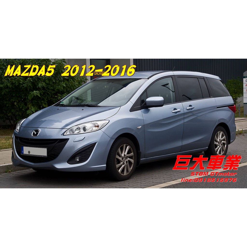 巨大車材 TEIN END+ 軟硬16段調整 MAZDA5 12-16 操控升級 懸吊桶身 售價$25500