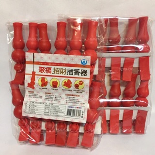 現貨 臺灣製 6入/12入 插香器 聚福招財插香器 插香夾 拜拜普渡 PJ961 中元普渡 中元節