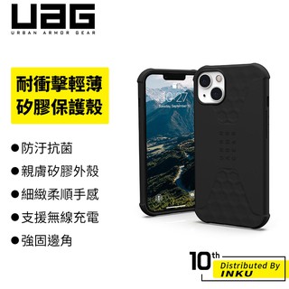 UAG iPhone 13/13 Pro/13 Pro Max 耐衝擊輕薄矽膠保護殼 美國軍規 防摔殼 手機殼