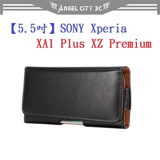 AC【5.5吋】SONY Xperia XA1 Plus XZ Premium 羊皮紋 旋轉 夾式 橫式手機 腰掛皮套