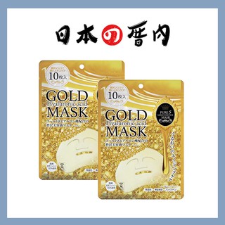 【日本厝內-美妝部】Pure 5 Gold Essence Mask 黃金精華保濕面膜 10片裝