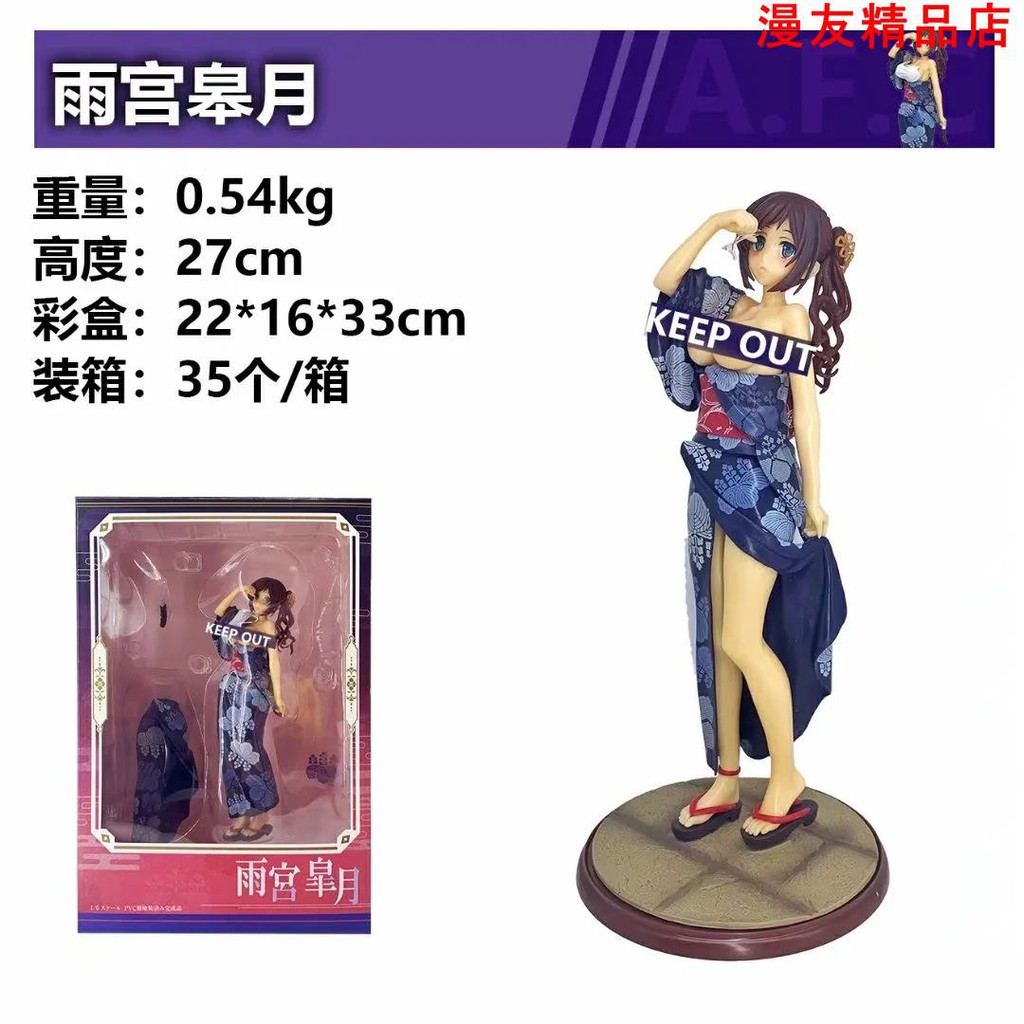 雨宮皋月 拍賣 評價與ptt熱推商品 21年4月 飛比價格