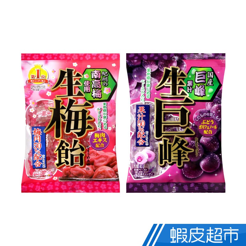 日本 RIBBON 生梅飴/巨峰葡萄風味糖   現貨 蝦皮直送