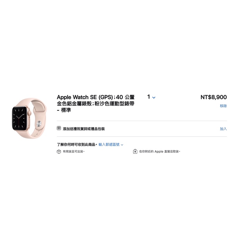 二手Apple Watch SE 40mm 玫瑰金(只有GPS功能)