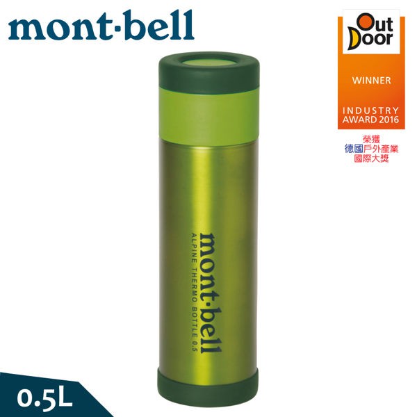 Mont-Bell 日本 Alpine Thermo 0.5L保溫瓶《梅綠》/1124617/保溫杯/單手杯/悠遊山水