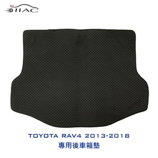 【IIAC車業】Toyota Rav4 專用後車箱墊 2013-2018 防水 隔音 台灣製造 現貨