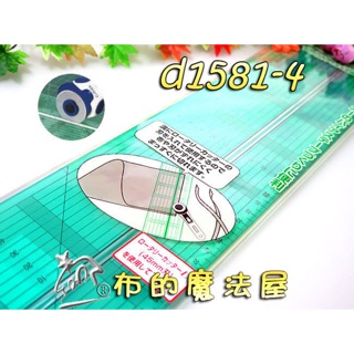 【布的魔法屋】d1581-4日本製可樂牌原廠36*9cm便利切割定規尺 拼布裁切定規尺clover 定規尺裁切尺裁尺