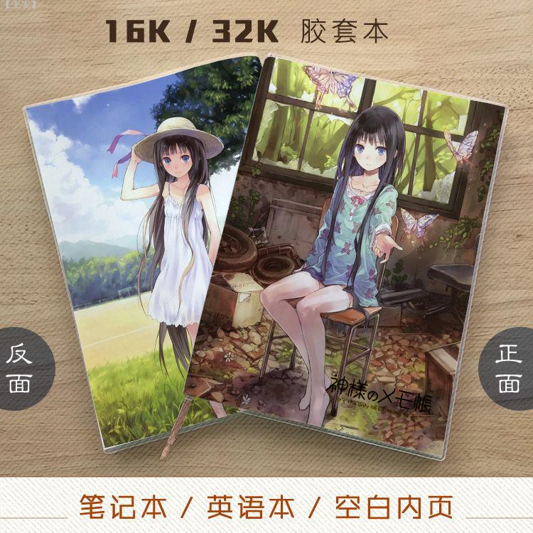 雯雯 神的記事本愛麗絲紫苑寺有子藤島鳴海動漫筆記本記事本英文 蝦皮購物