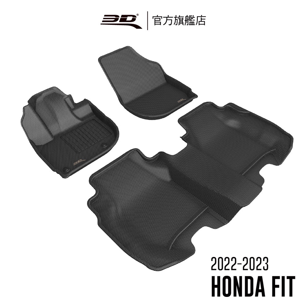 【3D Mats】 卡固立體汽車踏墊適用於 Honda Fit 2022~2024(第四代 油電/汽油版)