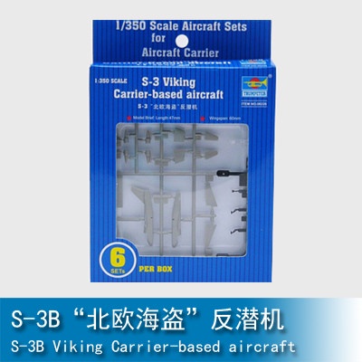 小號手 1/350 美國 S-3B 北歐海盜 海軍反潛艦載機戰鬥飛機 06226 軍事模型空軍