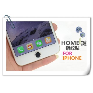 iPhone5s/6/Plus 指紋辨識按鍵貼 iPhone4/5 HOME鍵貼 IPAD 指紋識別貼 保護貼特價出清