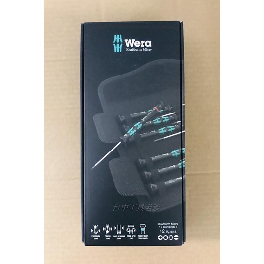 "台中工具老爹" Wera 維拉 Kraftform Micro 精密電子通用 螺絲起子套組 12件組