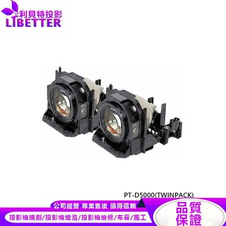 PANASONIC ET-LAD60W 投影機燈泡 For PT-D5000
