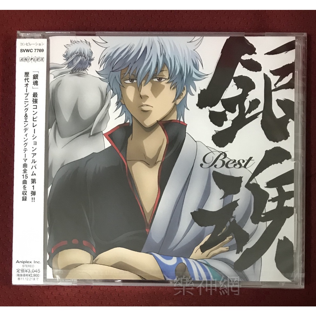 銀魂 BEST 1 2 未開封