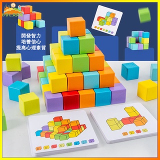 兒童空間感索瑪立體方塊思維積木 數學早教教具 益智專注力訓練玩具 立方體積木玩具