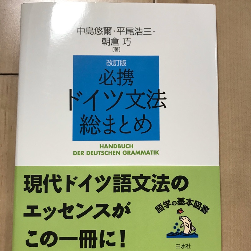 德語文法二手書德文 蝦皮購物