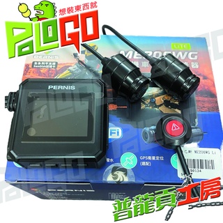 【普龍貢-實體店面】鉑尼斯 ME206WG LITE 行車記錄器 1080P WiFi TS碼流 寶麗萊 蜂鷹系列