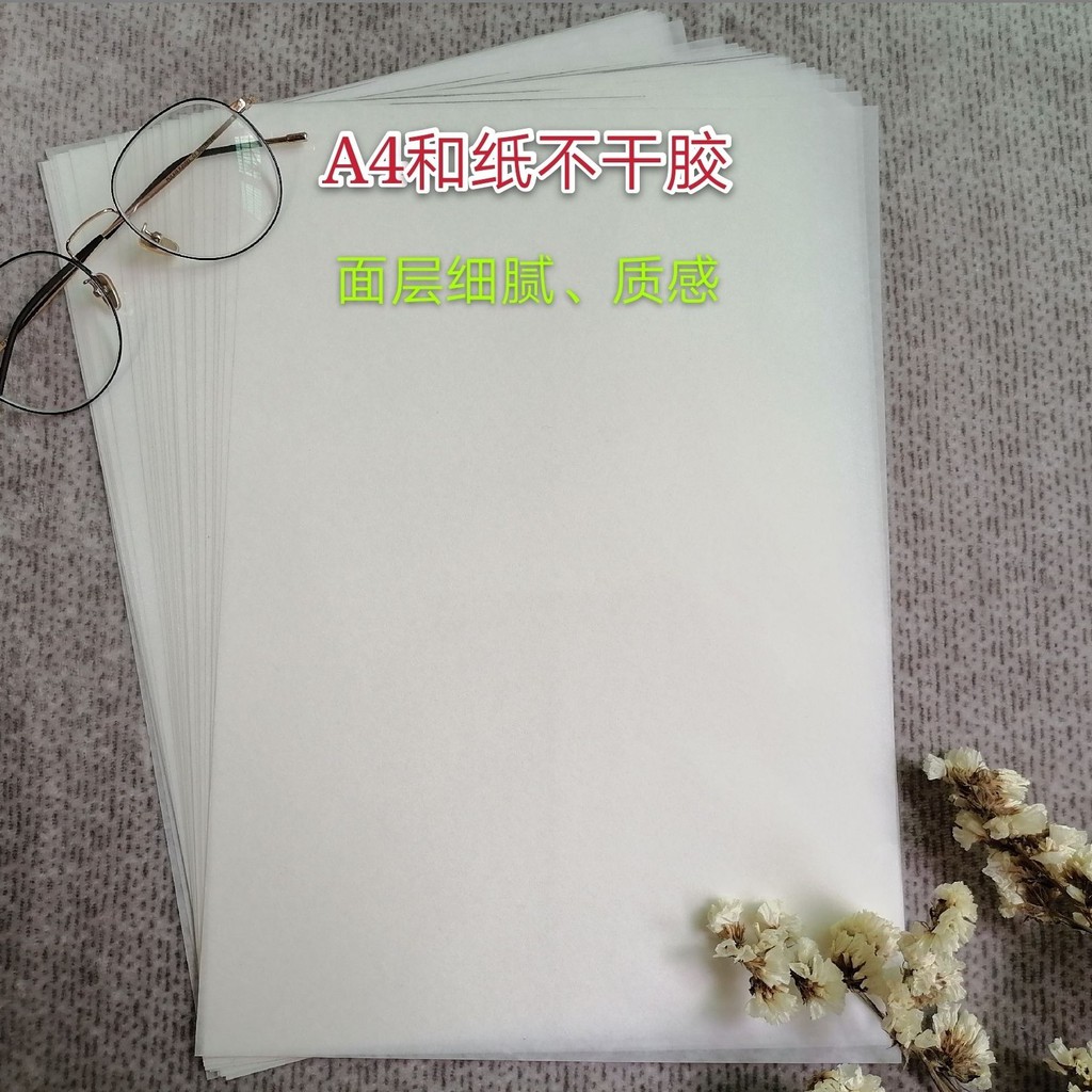 和紙不干膠描圖紙半透明紙手帳a4不干膠打印紙原紙diy手帳周邊貼 蝦皮購物