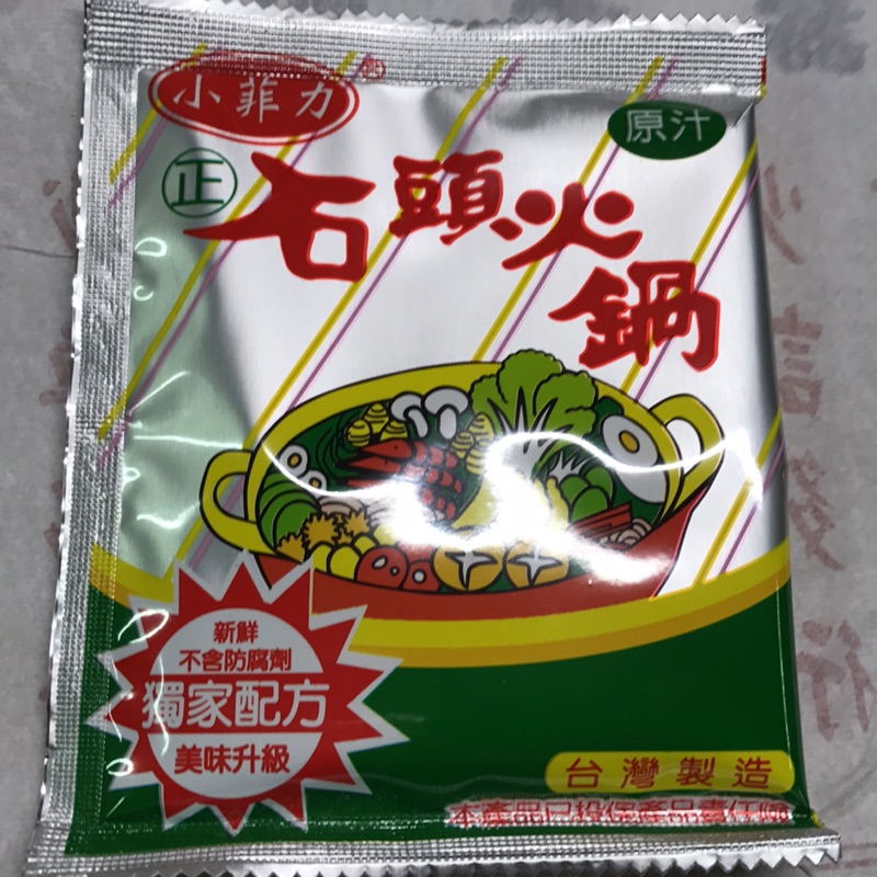 小菲力原汁石頭火鍋粉 50公克 蝦皮購物