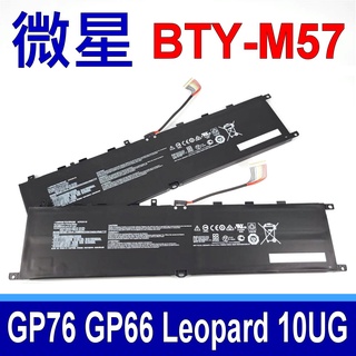 MSI 微星 BTY-M57 原廠電池 GP66 Leopard 10UG GP76 GE66 GE76 GS66