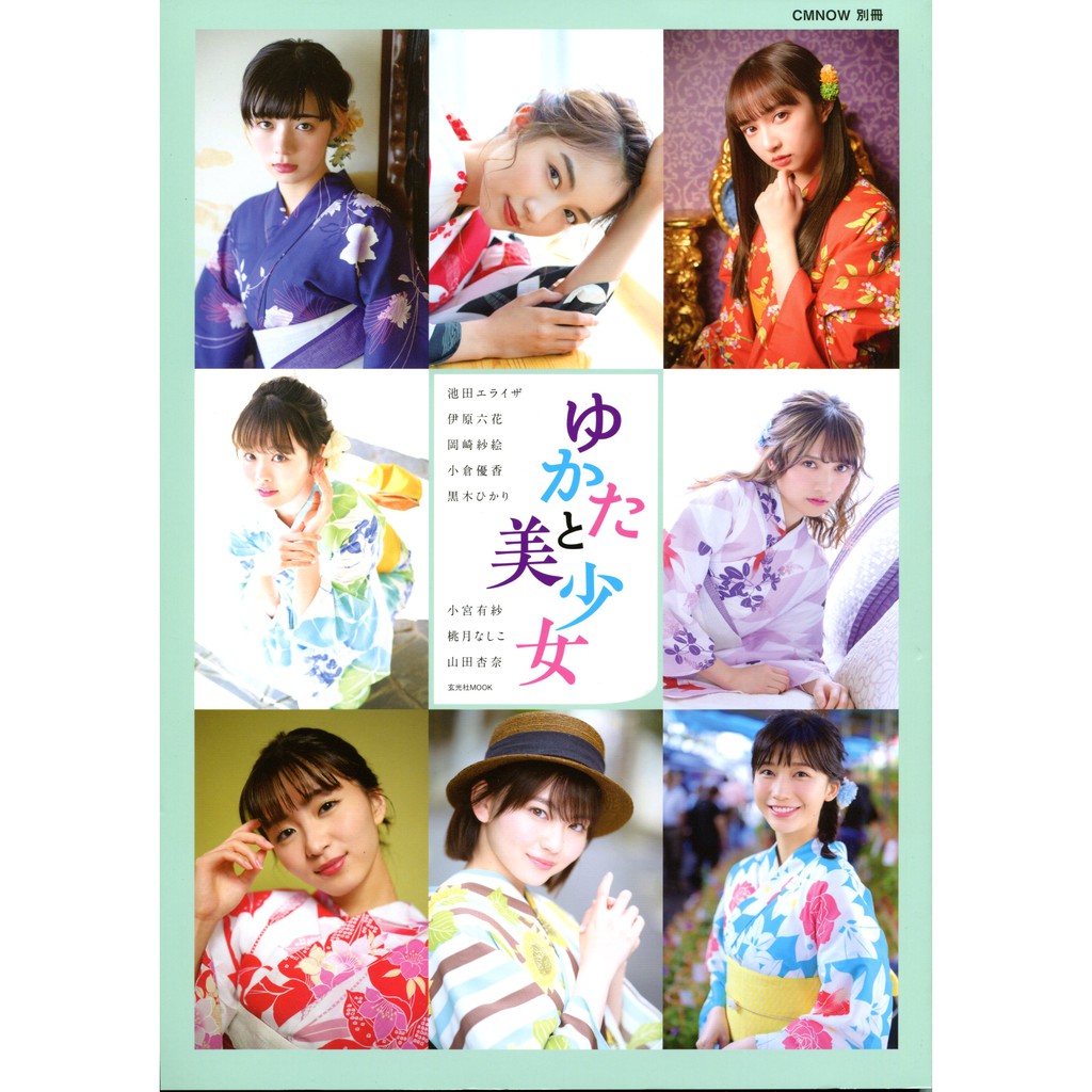 現貨供應中 浴衣與美少女模特兒 池田依來沙 小倉優香 小宮有紗 等 蝦皮購物