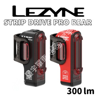 【小宇單車】LEZYNE 自行車燈 後燈 USB充電式後燈｜ STRIP DRIVE PRO REAR (兩色可選)