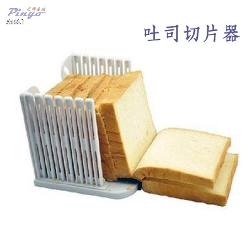 台灣現貨🎉蛋糕吐司分片器EAA63 吐司切片器 切割器麵包輔助 三明治切割分層器製作 吐司壓模模具🎈品優生活